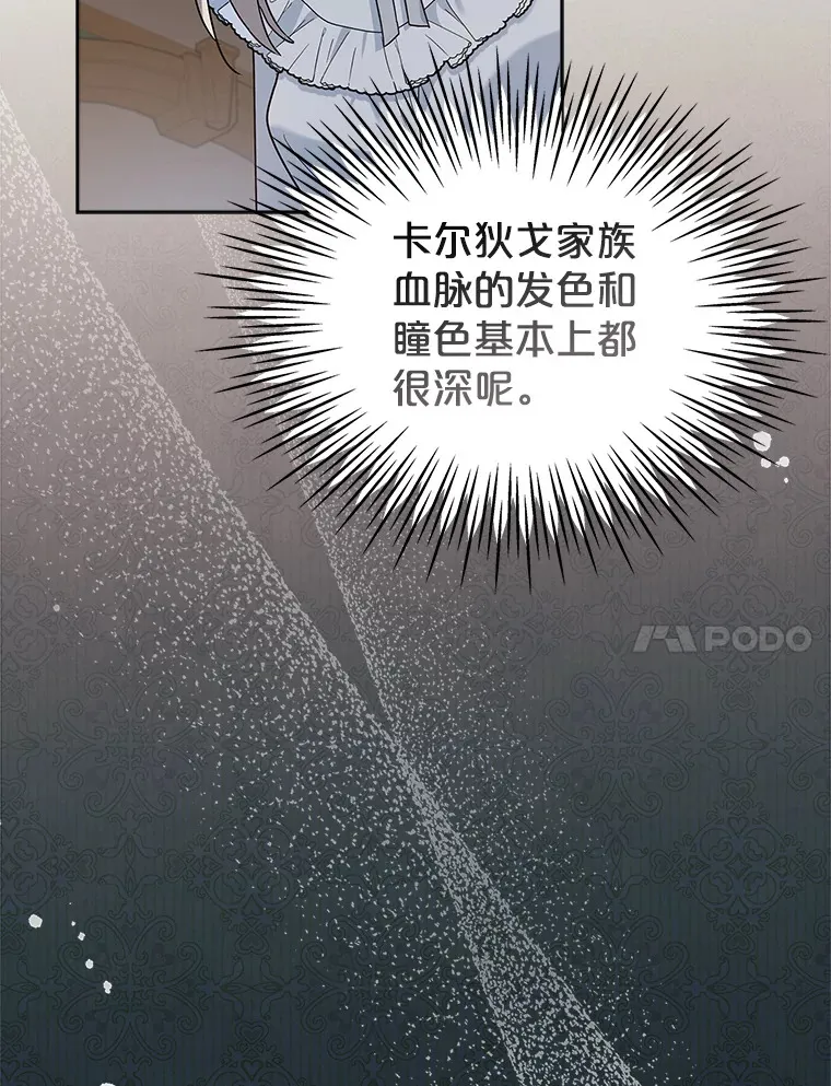 32.伊丽莎白·切莱斯特 第20页