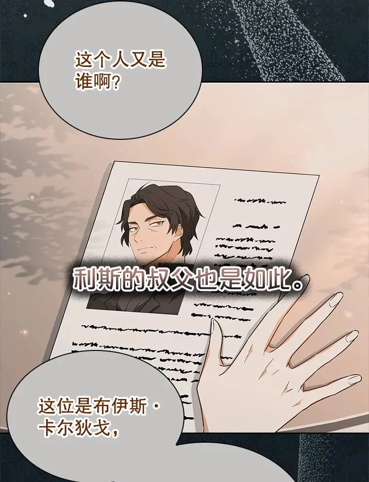32.伊丽莎白·切莱斯特 第21页