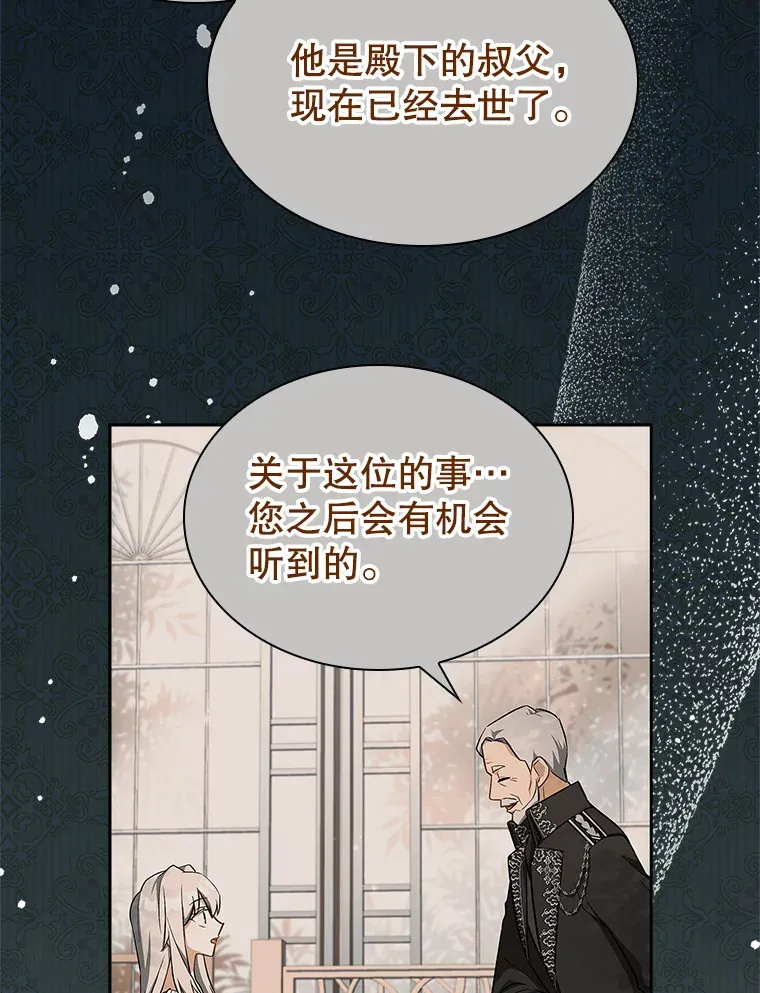 32.伊丽莎白·切莱斯特 第22页
