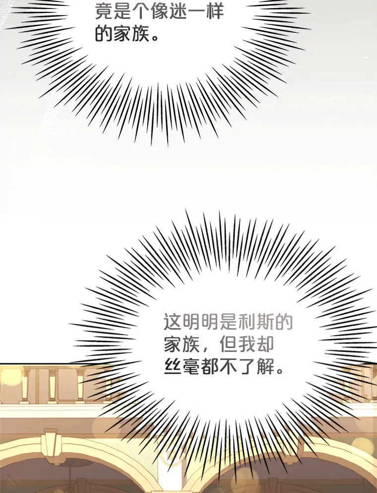 32.伊丽莎白·切莱斯特 第24页