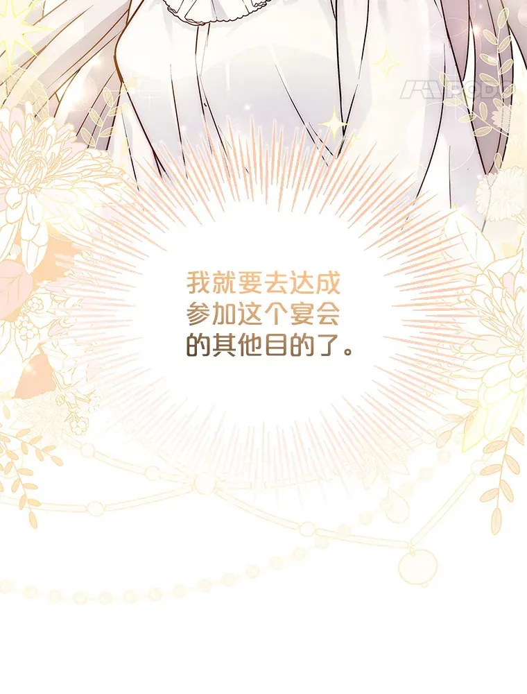 32.伊丽莎白·切莱斯特 第27页