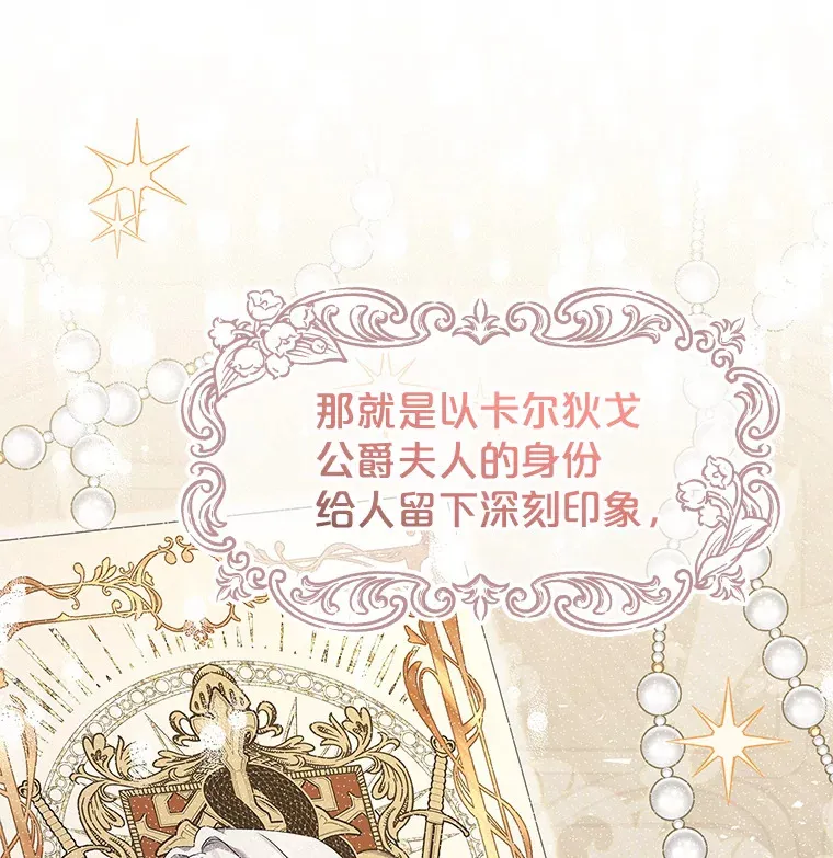 32.伊丽莎白·切莱斯特 第28页