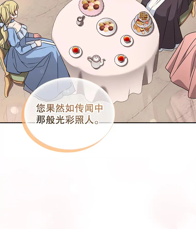 32.伊丽莎白·切莱斯特 第38页
