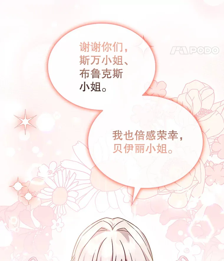 32.伊丽莎白·切莱斯特 第39页