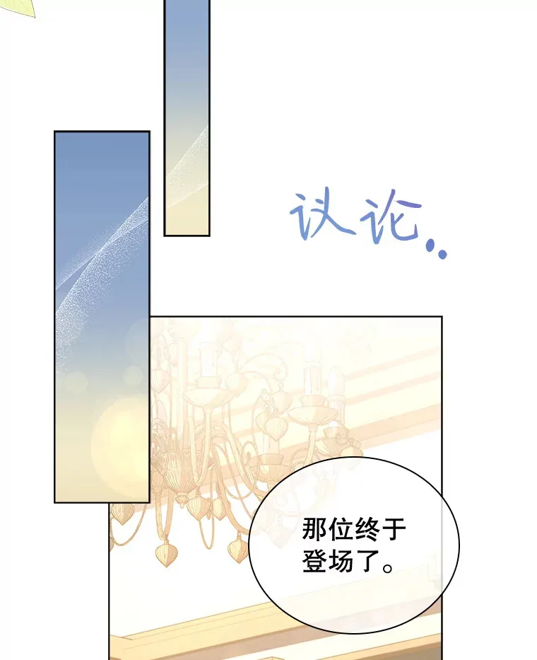 32.伊丽莎白·切莱斯特 第44页