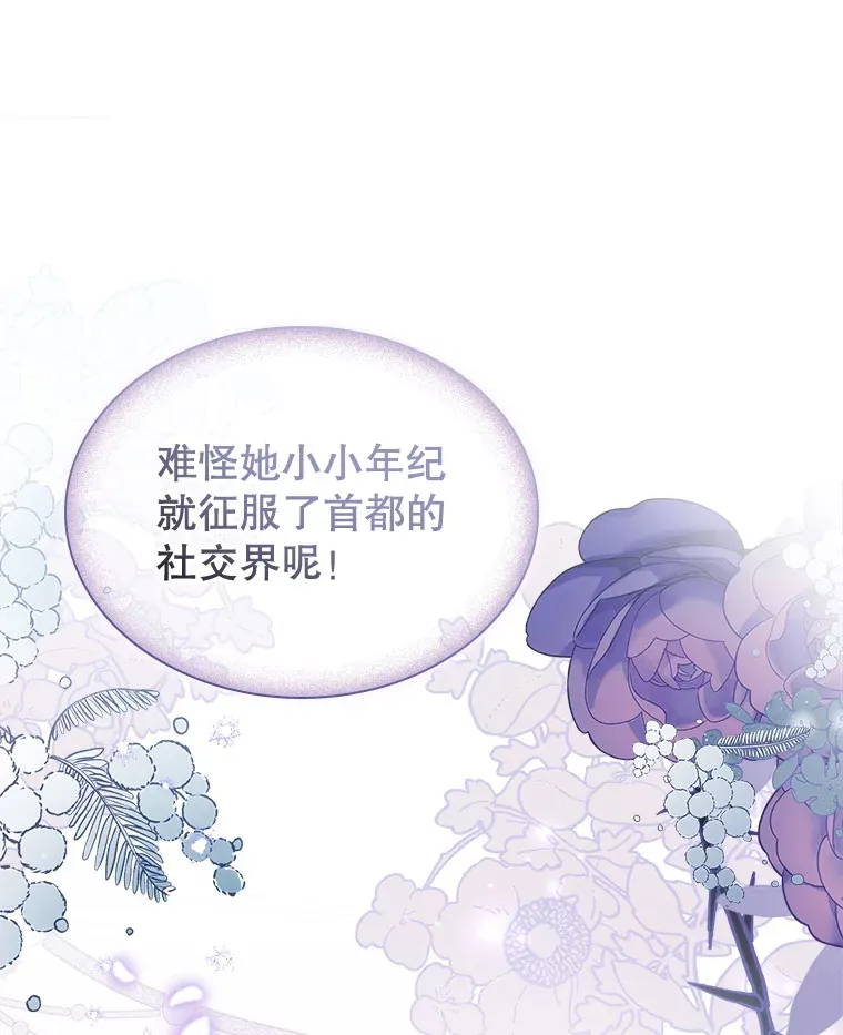 32.伊丽莎白·切莱斯特 第48页