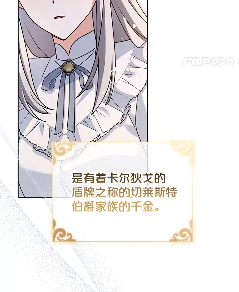32.伊丽莎白·切莱斯特 第53页