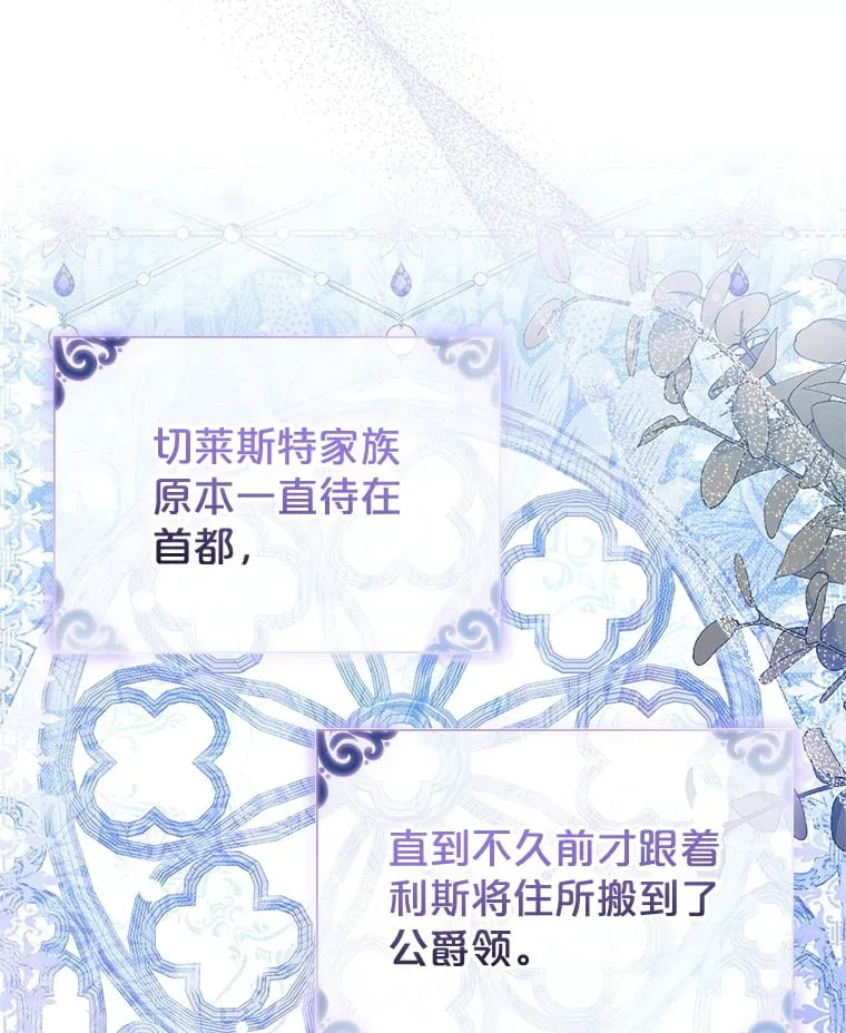 32.伊丽莎白·切莱斯特 第54页