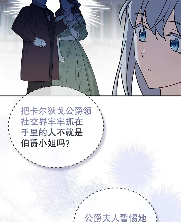 32.伊丽莎白·切莱斯特 第57页