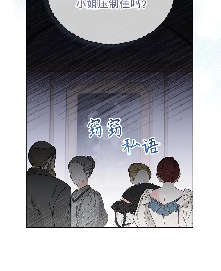 32.伊丽莎白·切莱斯特 第59页