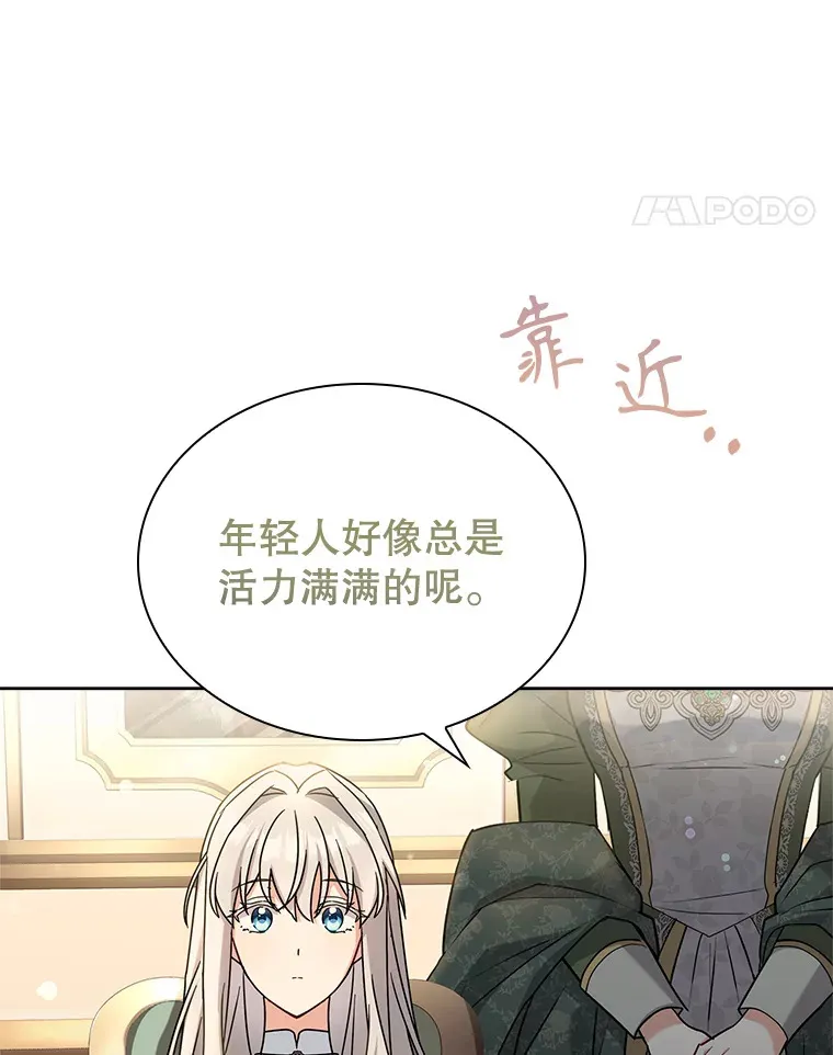32.伊丽莎白·切莱斯特 第60页