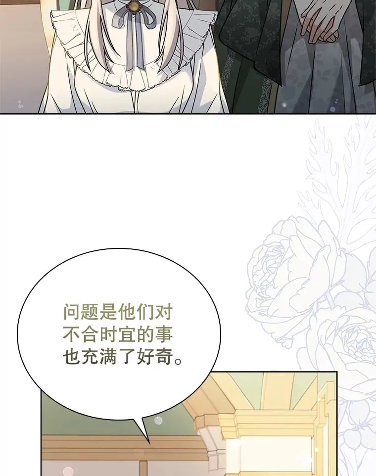 32.伊丽莎白·切莱斯特 第61页