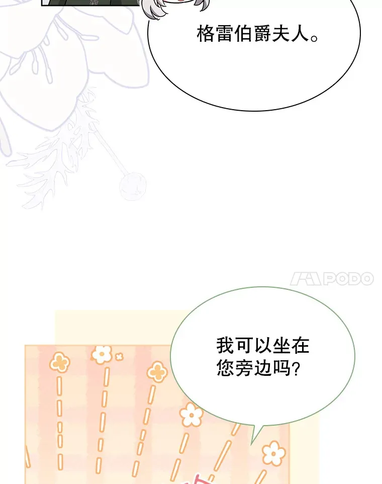 32.伊丽莎白·切莱斯特 第63页