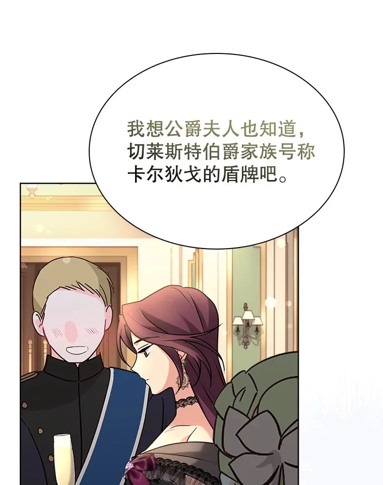 32.伊丽莎白·切莱斯特 第65页