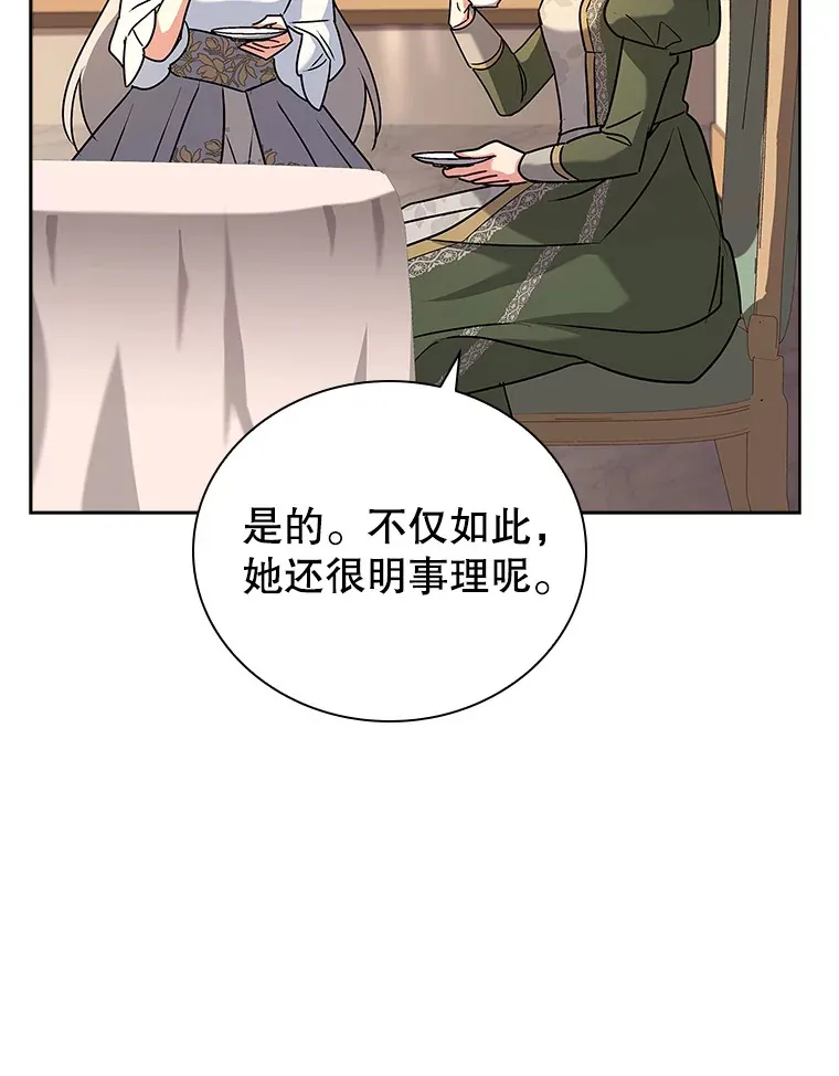 32.伊丽莎白·切莱斯特 第69页