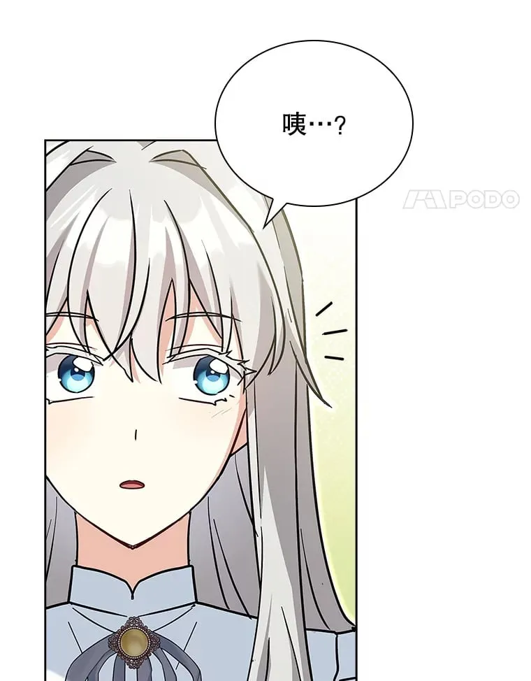 32.伊丽莎白·切莱斯特 第70页