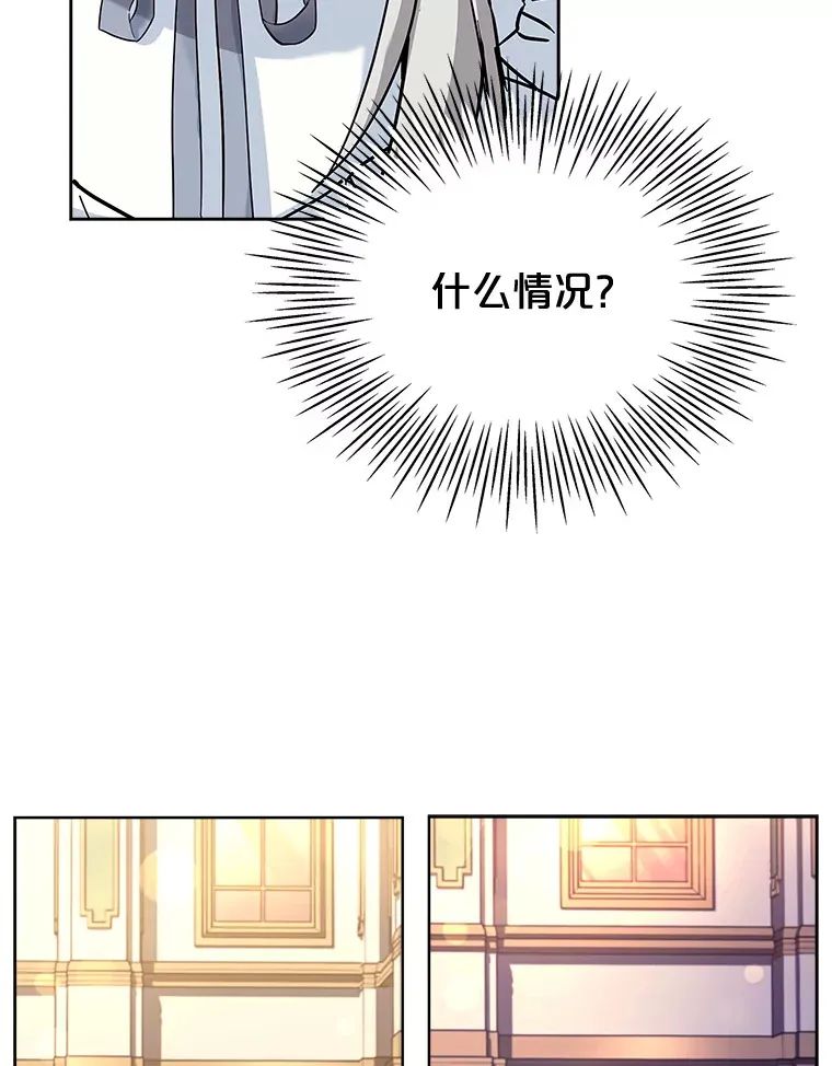 32.伊丽莎白·切莱斯特 第71页