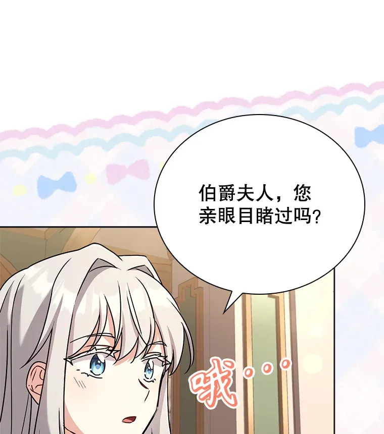 32.伊丽莎白·切莱斯特 第76页