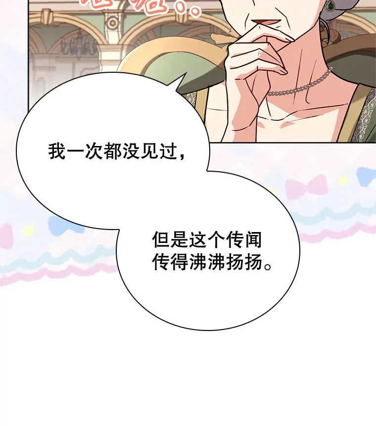 32.伊丽莎白·切莱斯特 第78页