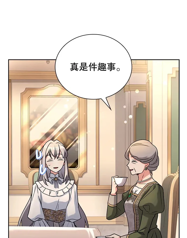 32.伊丽莎白·切莱斯特 第79页