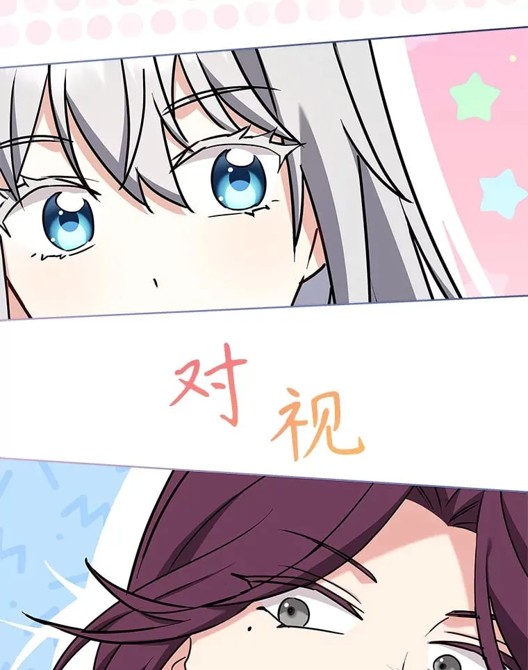 32.伊丽莎白·切莱斯特 第82页