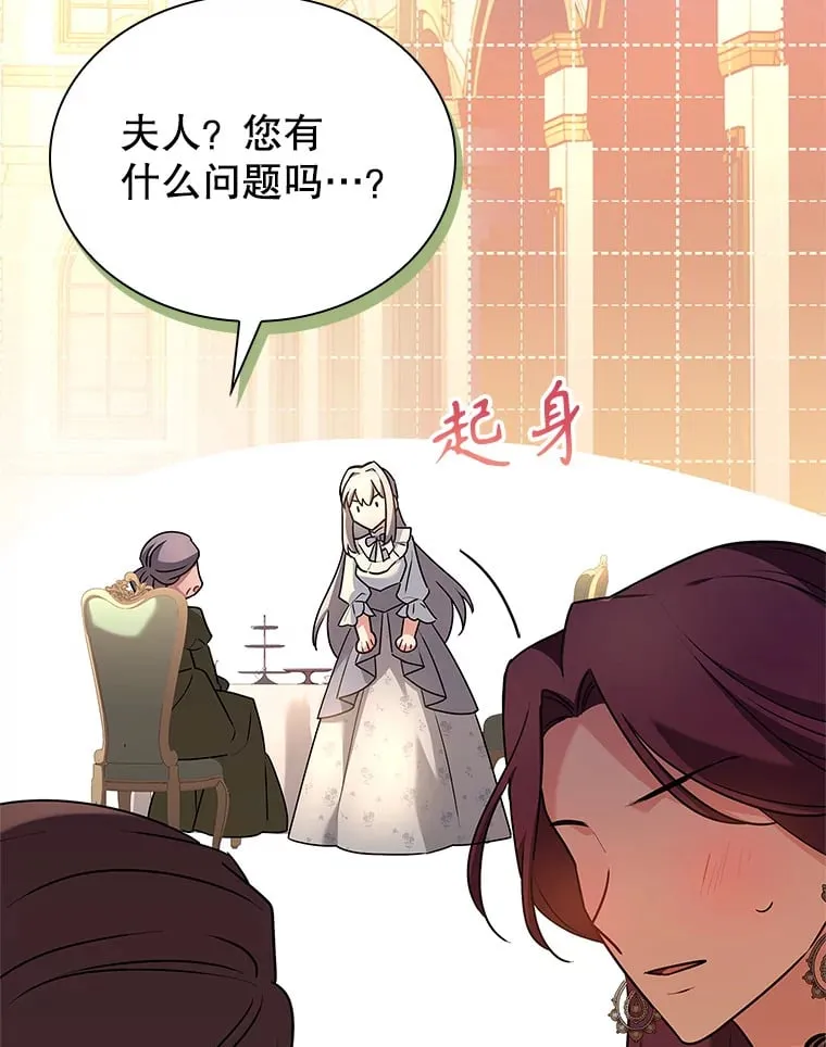 32.伊丽莎白·切莱斯特 第85页