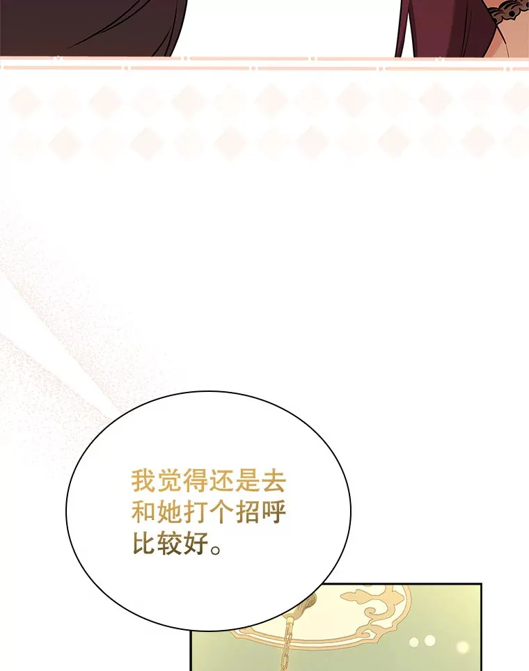 32.伊丽莎白·切莱斯特 第86页