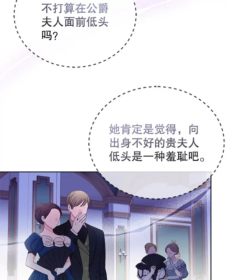 32.伊丽莎白·切莱斯特 第91页