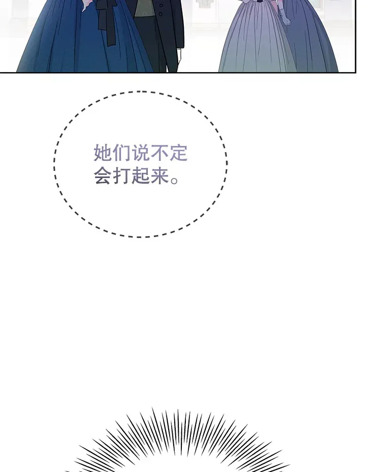 32.伊丽莎白·切莱斯特 第92页