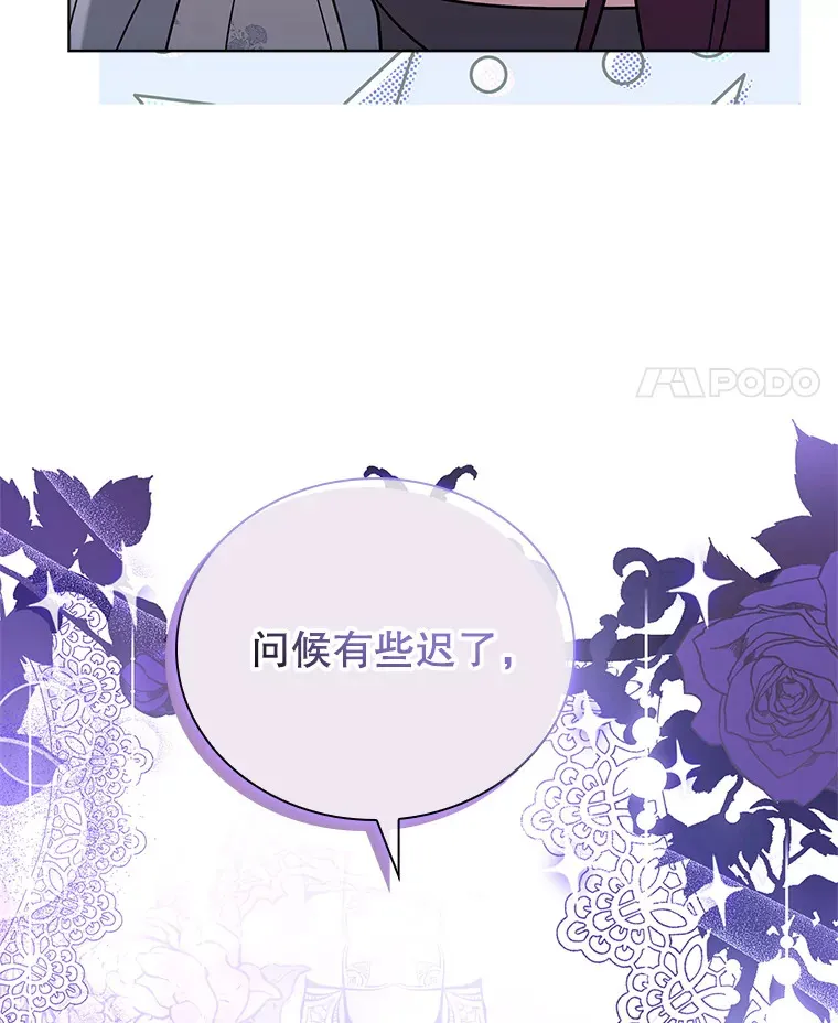 32.伊丽莎白·切莱斯特 第94页