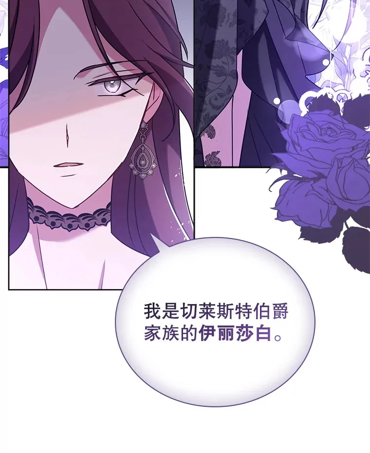 32.伊丽莎白·切莱斯特 第96页