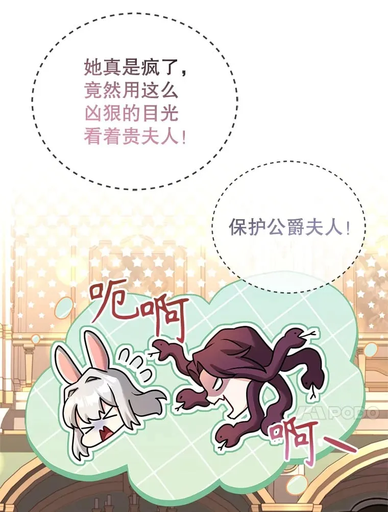 32.伊丽莎白·切莱斯特 第97页