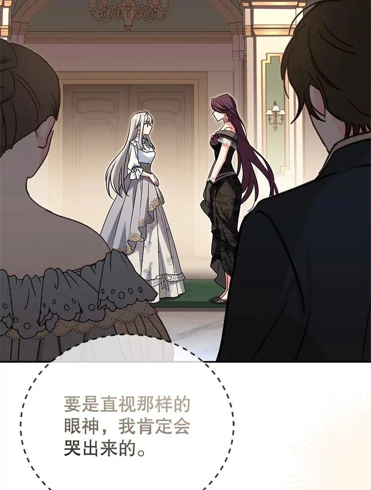 32.伊丽莎白·切莱斯特 第98页