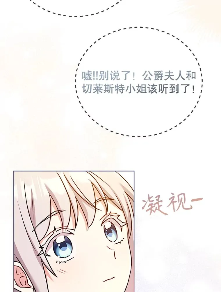 32.伊丽莎白·切莱斯特 第99页