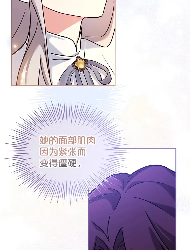 32.伊丽莎白·切莱斯特 第100页