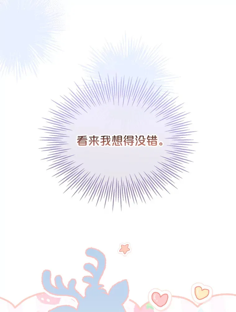 32.伊丽莎白·切莱斯特 第102页