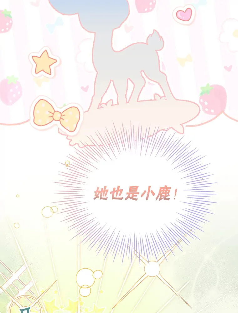 32.伊丽莎白·切莱斯特 第103页