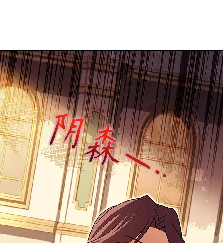 32.伊丽莎白·切莱斯特 第105页