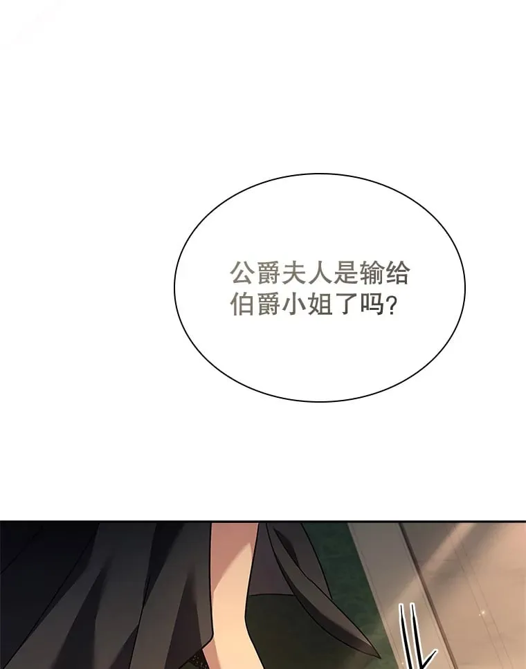 32.伊丽莎白·切莱斯特 第113页