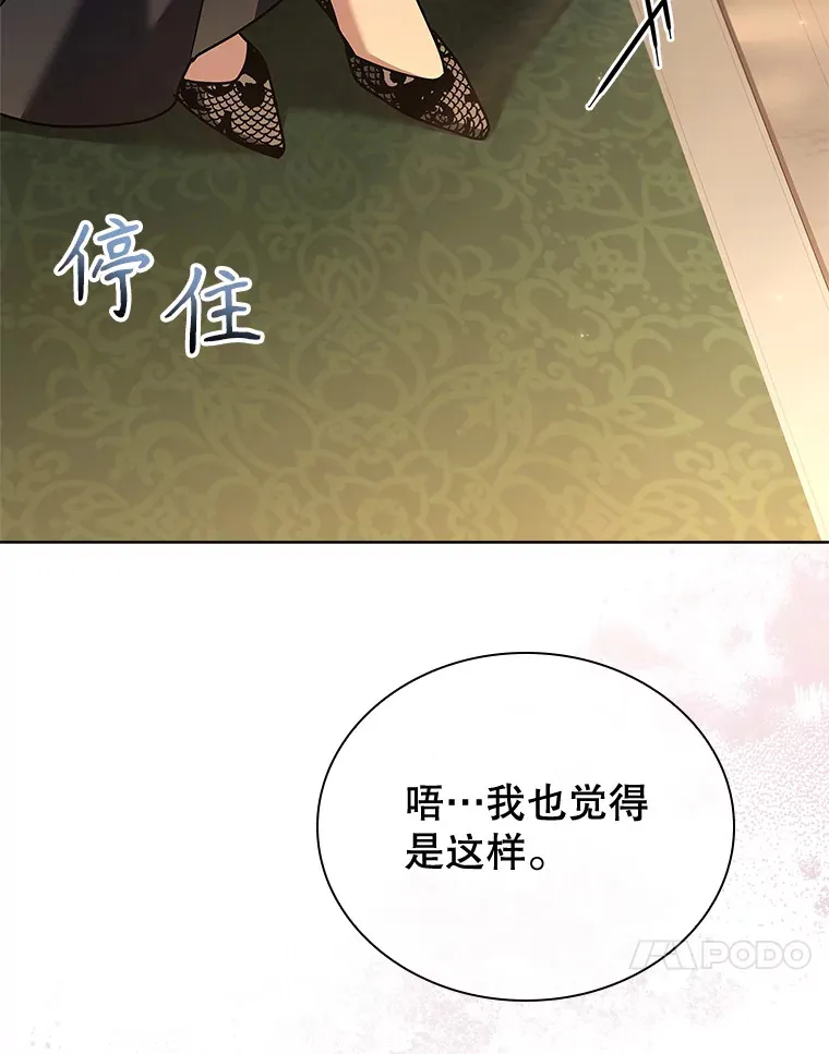 32.伊丽莎白·切莱斯特 第114页