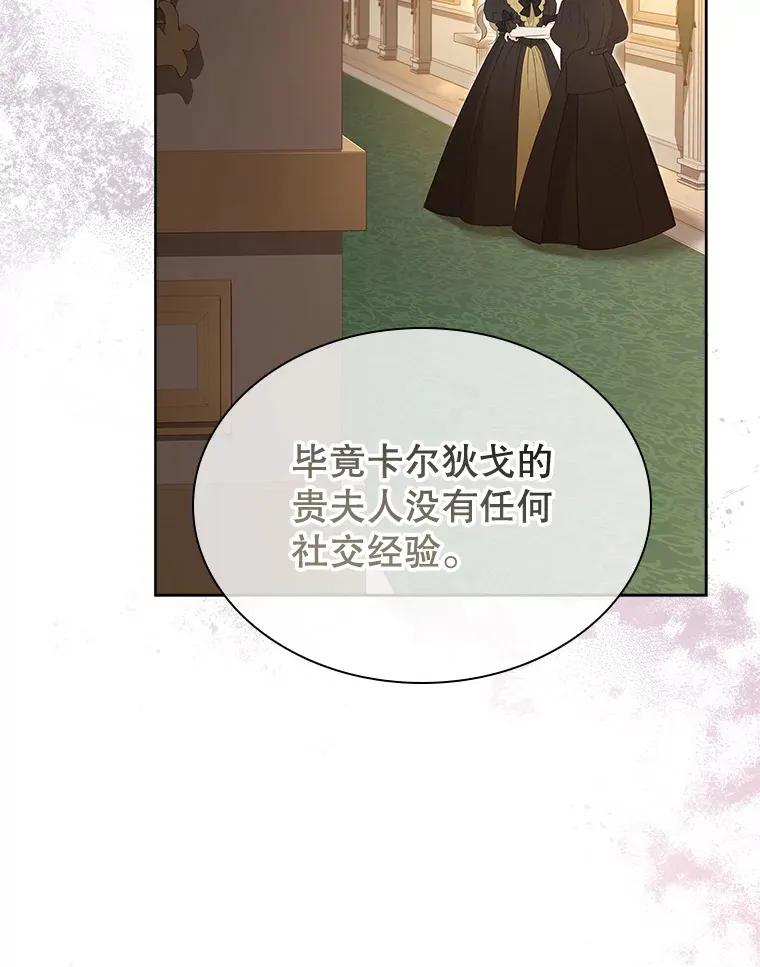 32.伊丽莎白·切莱斯特 第116页