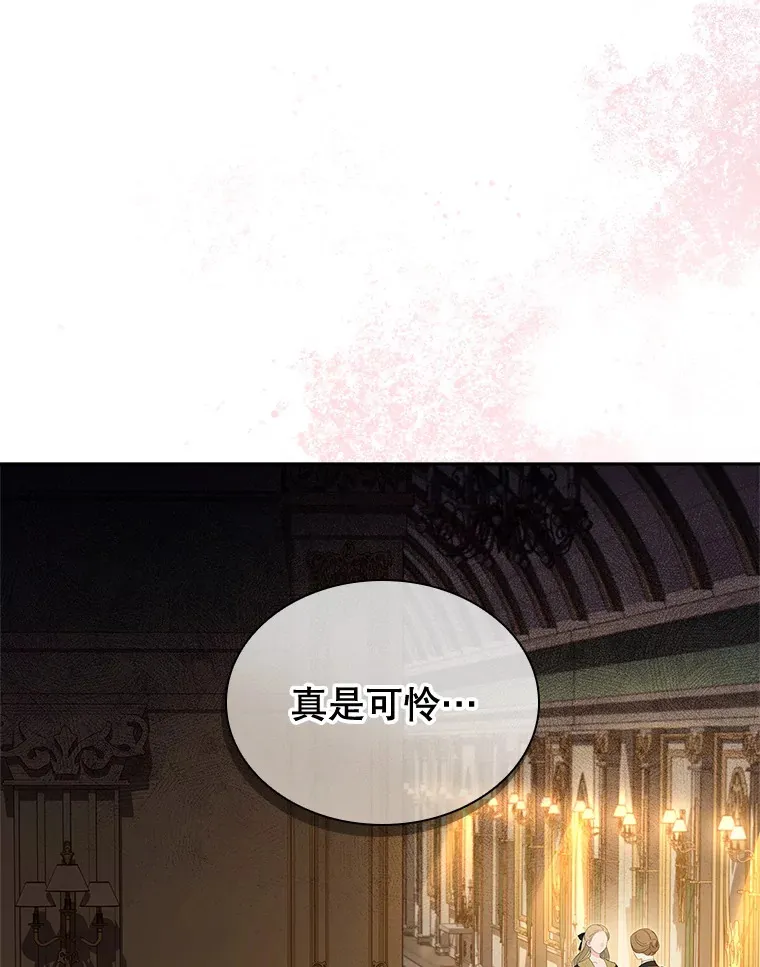 32.伊丽莎白·切莱斯特 第117页