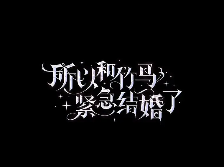 32.伊丽莎白·切莱斯特 第133页