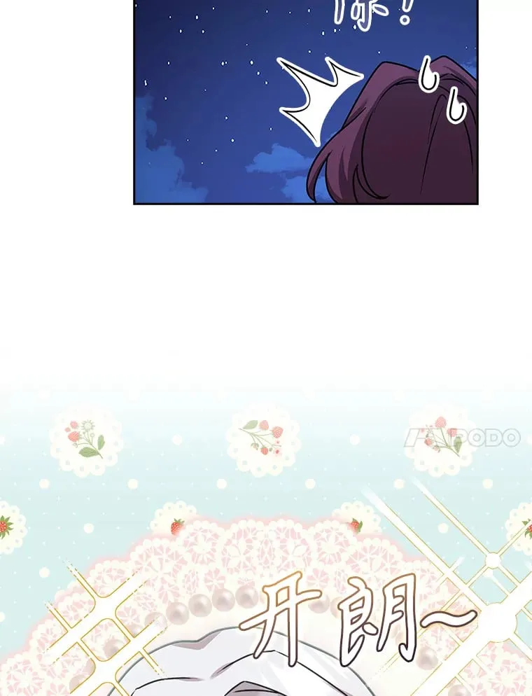 33.变得亲近 第11页