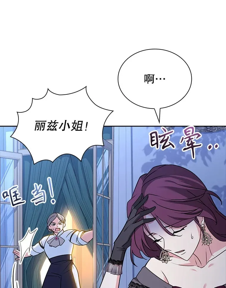 33.变得亲近 第15页