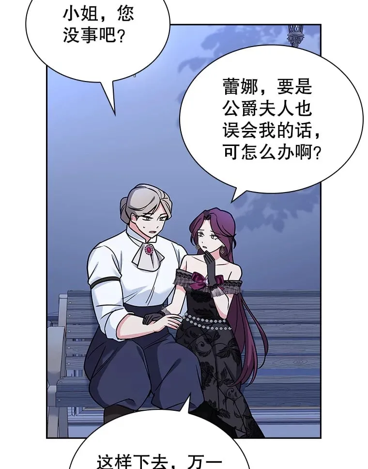 33.变得亲近 第17页
