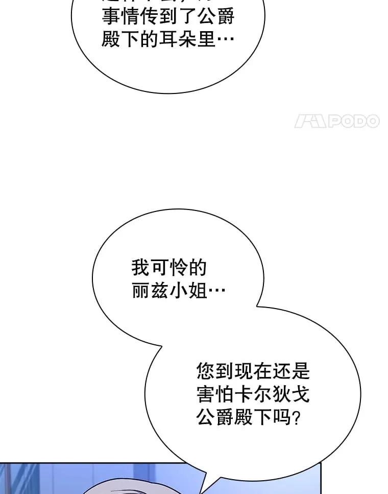 33.变得亲近 第18页