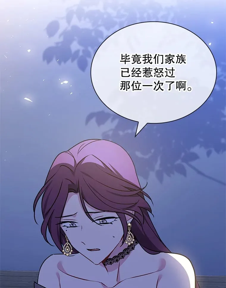 33.变得亲近 第20页
