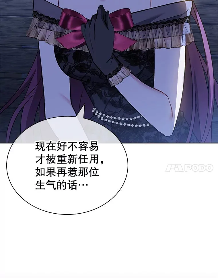 33.变得亲近 第21页