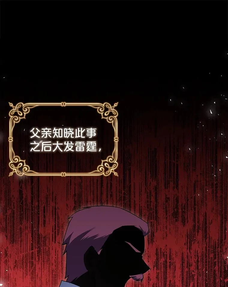 33.变得亲近 第24页